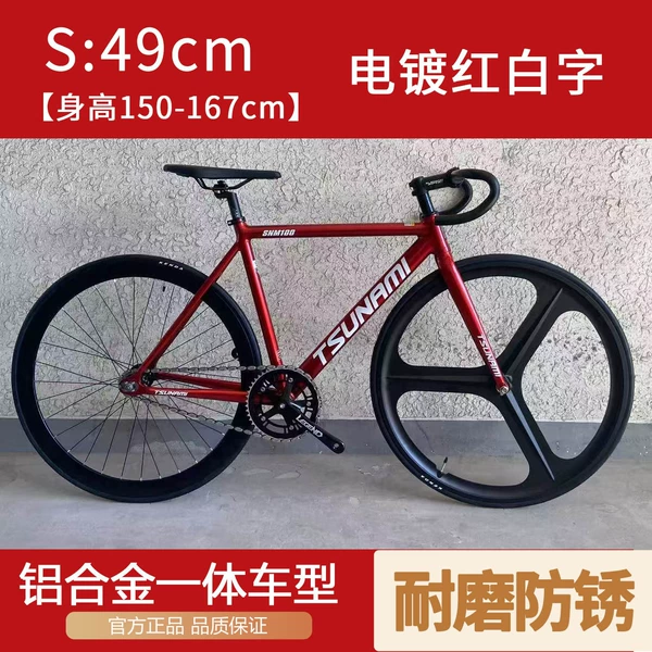 S(49cm)【Height 150-167cm】-Electroplated red and white characters