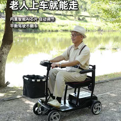Newly Upgraded Folding Four-Wheel Electric Scooter for the Elderly, Smart Mobility Aid Vehicle for Home Use