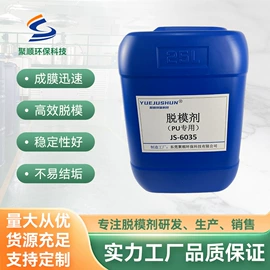 脱模剂;其他工业用清洗剂;多用途清洁剂