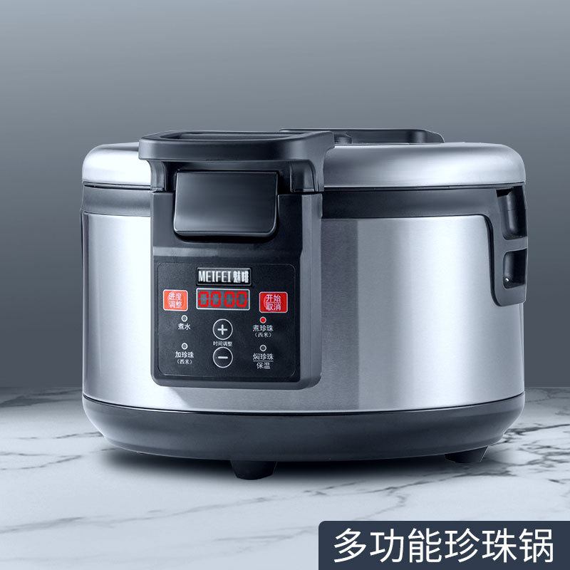 16升煮珍珠锅奶茶店专用锅商用营业全自动珍珠机大容量