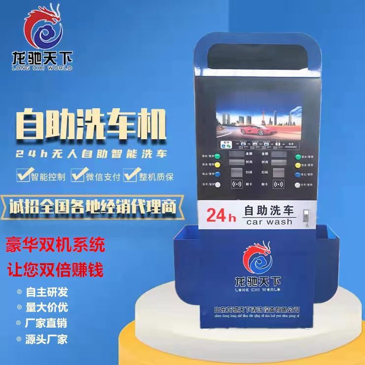 双机款自助洗车机 一台机器同时洗两台车 小区洗车机 高压洗车机
