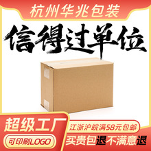 物流包装纸箱大号快递运输箱子加厚硬纸箱子收纳打包搬家通用特硬
