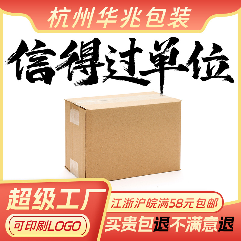 现货纸盒制品快递纸箱小号包装盒包装物流长条打包小批量高强楞