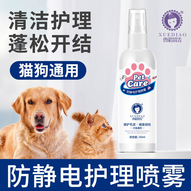 フェレットペットヘアスムージングスプレー猫と犬ペットヘア帯電防止スプレーノットオープン保湿ケア|undefined