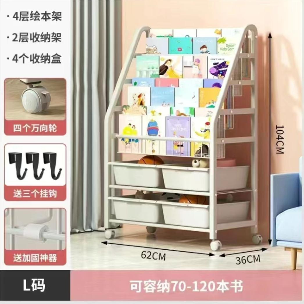 L code 4-layer bookshelf +2-layer storage rack +4 boxes