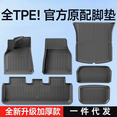 适用于焕新版特斯拉Model3Y专用脚垫tpe全包围地垫内饰改装丫配件