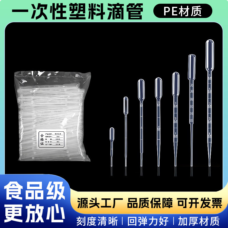 Cross-Border Wholesale Disposable Plastic Dropper Pasteur Pipettes Pe with Scale Thickened Laboratory Pipettes 1-10ml