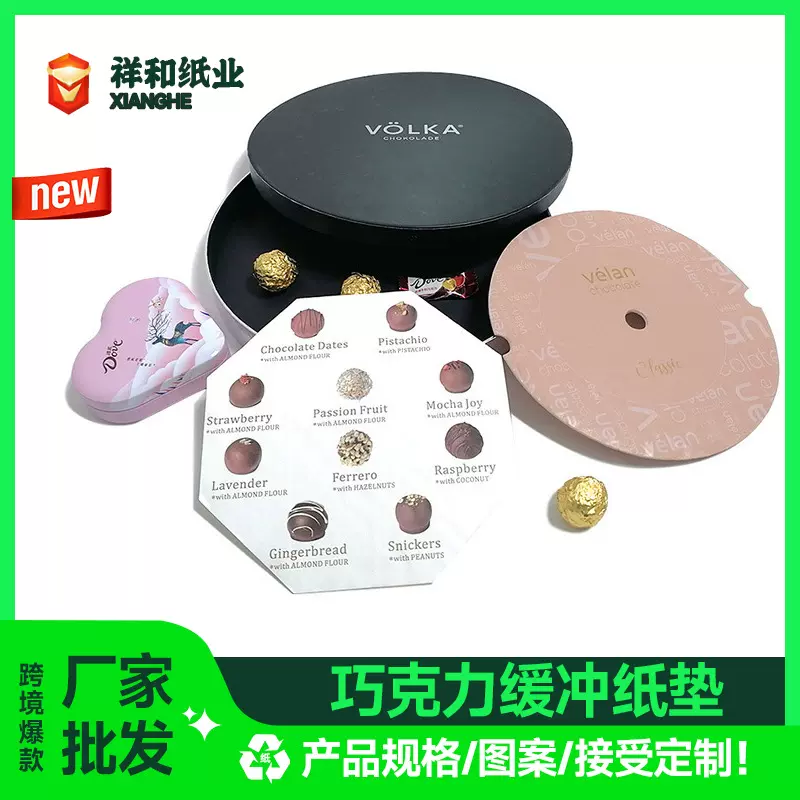 生产供应 食品托油纸纸垫 镂空食品纸垫 心形圆形食品巧克力纸垫