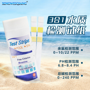 3 in 1 swimming pool hot spring water aquarium test paper PH chlor-alkali bromine hardness test paper 50 strips/bottle