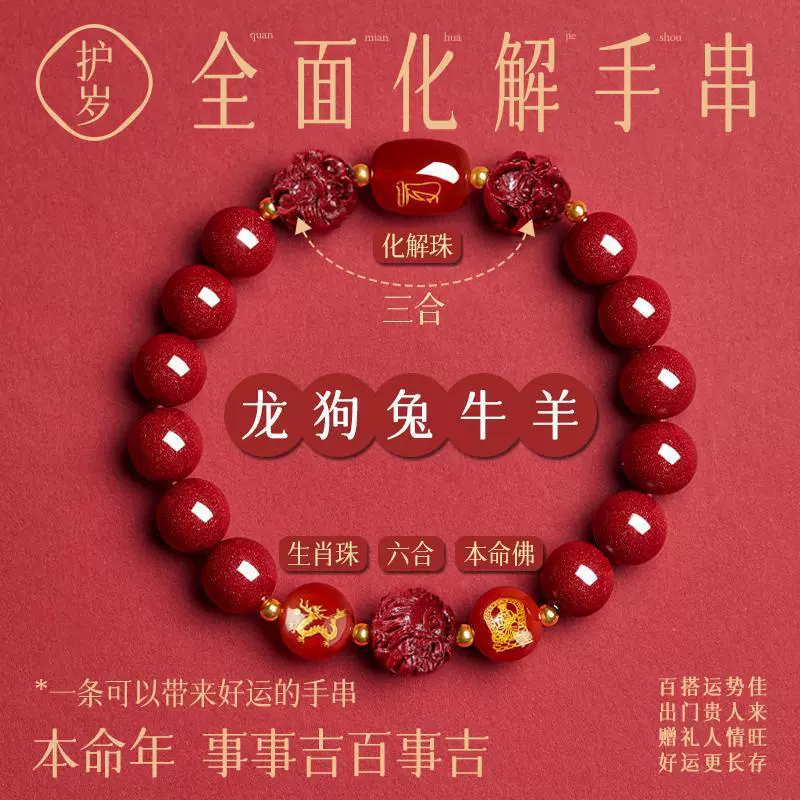  Birthday charm, amulet, one bead bracelet, cinnabar