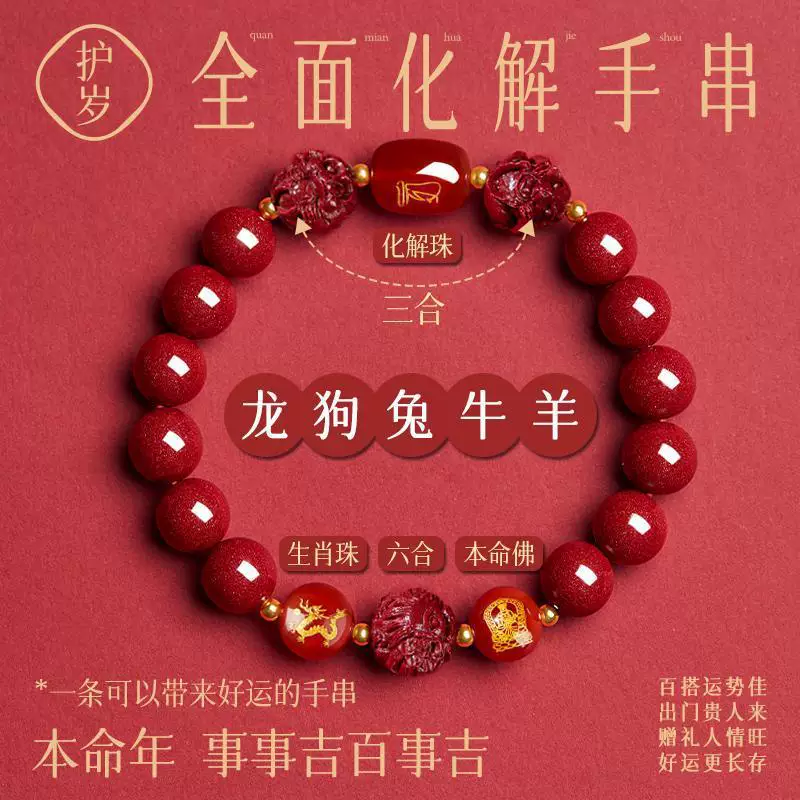  Birthday charm, amulet, one bead bracelet, cinnabar