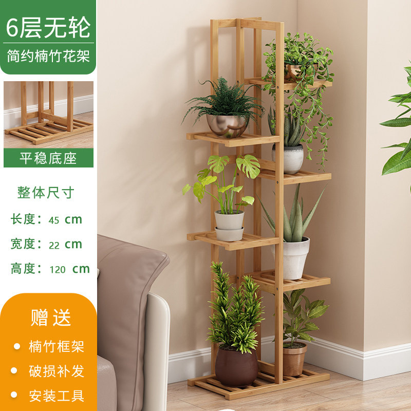 El fabricante vende directamente estantes de flores en interiores, estantes de objetos en el suelo de varias capas, orquídeas colgantes, Luo verde, balcones, macetas de bambú y madera, estantes de plantas.