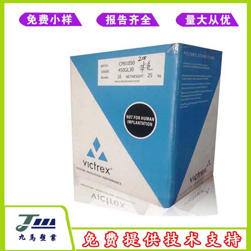 威格斯VICTREX PAEK WG101 WG102 耐高温抗化学性高强度聚芳醚酮