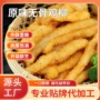 冷冻香酥空气油炸鸡柳