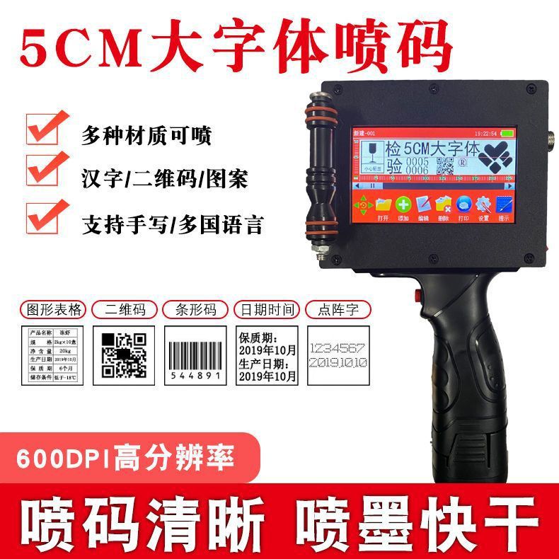 5cm gran carácter impresora de inyección de tinta de mano inteligente doble cabeza de pulverización Fuente Grande texto gráfico código QR cartón código de inyección de tinta