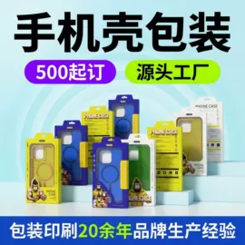 纸盒;不干胶标签;飞机盒