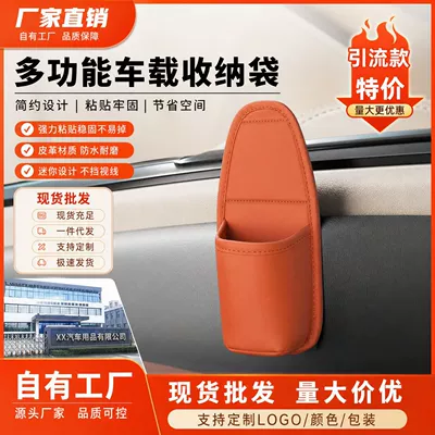 seat back storage bags, car Car storage bag/box