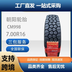Chaoyang 700R16 CM998 tam polad naqilli yük maşını şini