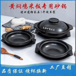 Ceramic Clay Pot for Home Use, Stew Pot, Small Hot Pot, Large Commercial Ceramic Dry-Burning Shallow Clay Pot Wholesale