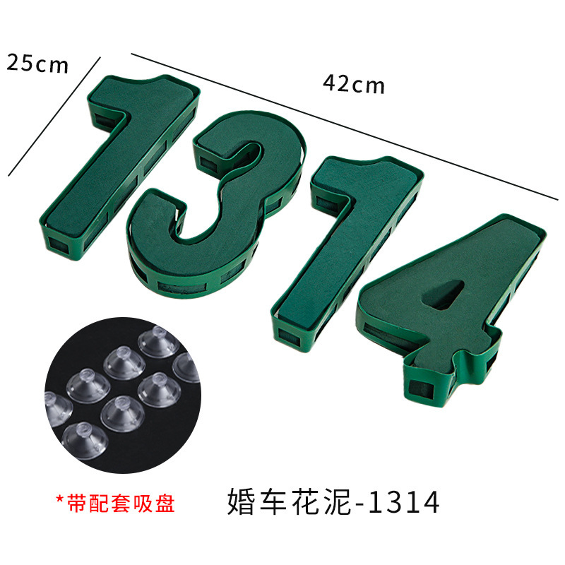 婚车花泥带吸盘大v字形爱心型鲜花车头车模具半月牙长条底座磨具|undefined