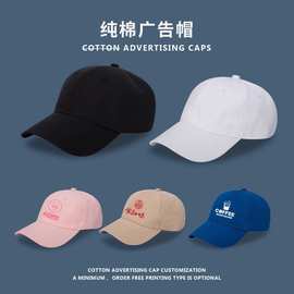 纯棉棒球帽子定制印logo刺绣奶茶店餐饮专用工作帽鸭舌广告帽订制