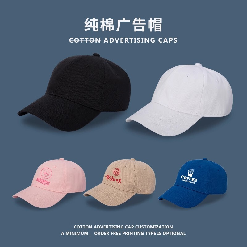 Pure Cotton Baseball Cap with Custom Printed Logo Embroidery, Special Work Cap for Milk Tea Shop and Catering, Duck Tongue Advertising Cap, Customized Pure Cotton Baseball Cap with Custom Printed Logo Embroidery, Special Work Cap for Milk Tea Shop and Catering, Duck Tongue Advertising Cap, Customized