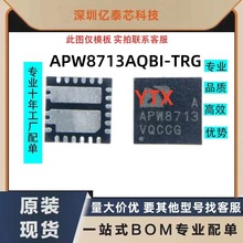 ȫ��ԭװ APW8713AQBI-TRG APW8713 ��װQFN23  APW8713A оƬ