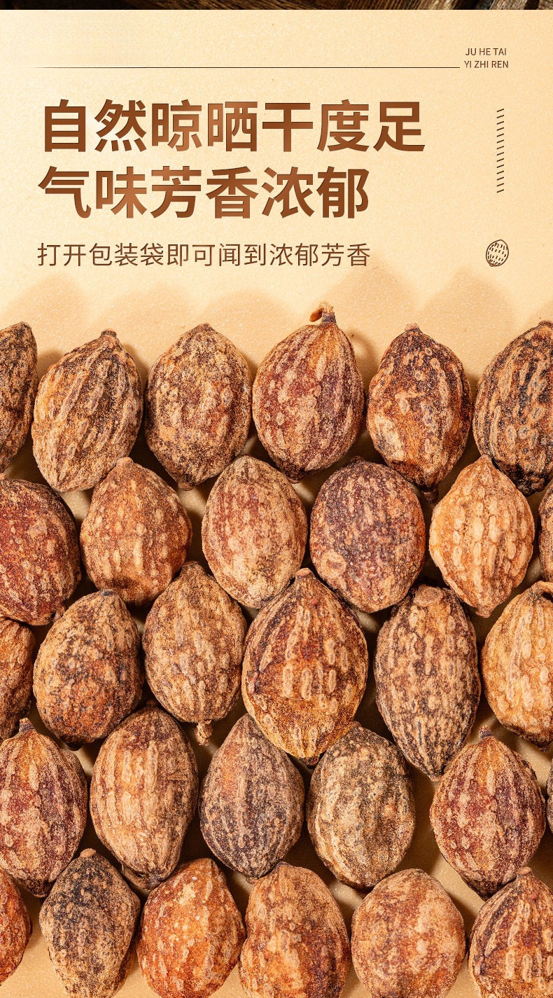 Yi Zhi Ren Dried Alpinia Oxyphylla Fruit 500g Traditional Chinese Herb for Tea and Decoction key features