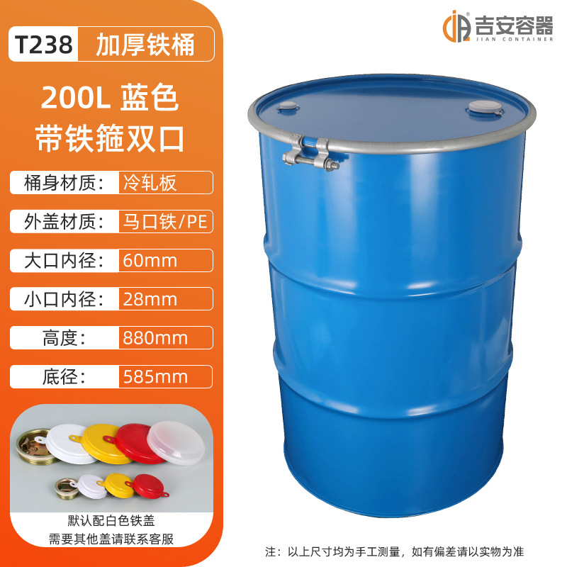 200L˫����Ͱ100KG����Ͱ��Ⱦ��Ϳ����Ͱ��Ͱ �������ƤͰԲͰ