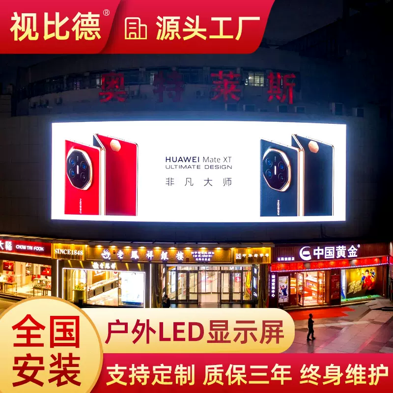 户外防水led显示屏P4广告屏舞台租赁拼接电子大屏幕室外显示器