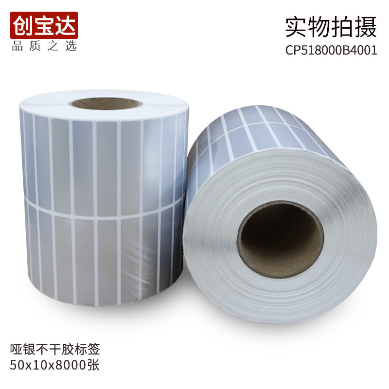 �������ɽ���ǩ50x10x8000���ɽ���ǩ ��������ֽ ������PVC��ǩ
