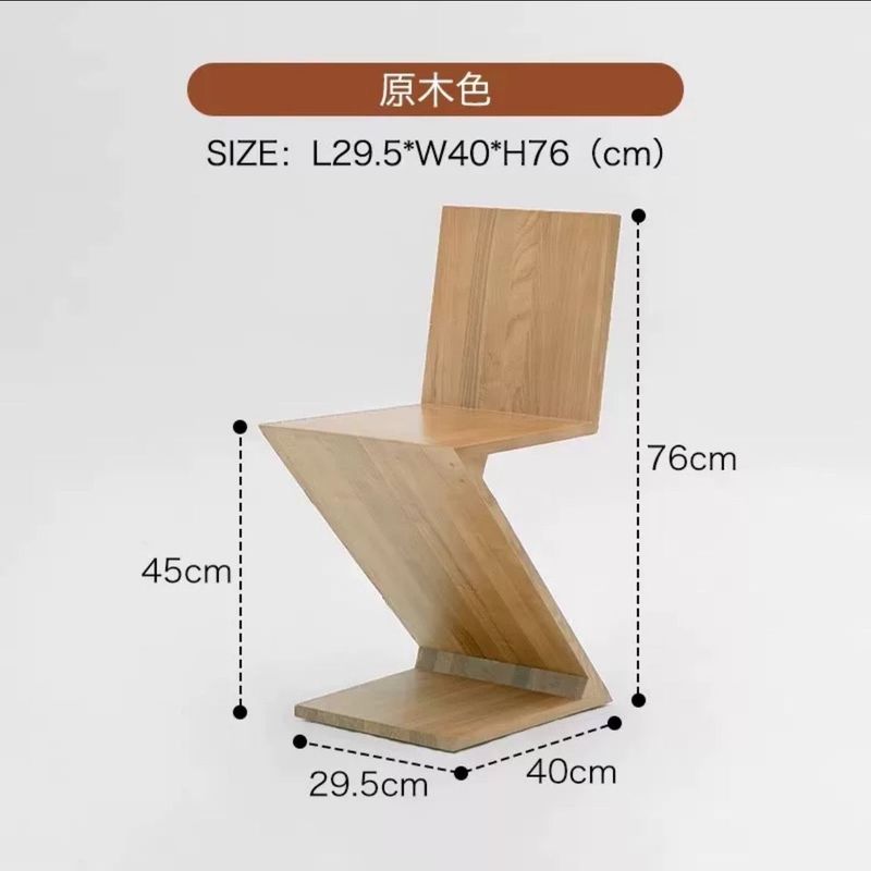 中古椅子复刻Zigzagchair设计师餐椅创意实木靠背中古风餐椅z字椅|undefined