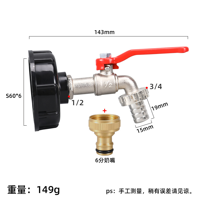 어댑터 커버 + 합금 수도꼭지 - 황동 니플 - 원료 벨트 보내기