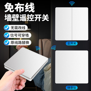 Wiring-free remote control switch intelligent wireless remote control household panel bedroom bedside lamps double Open random paste type 86