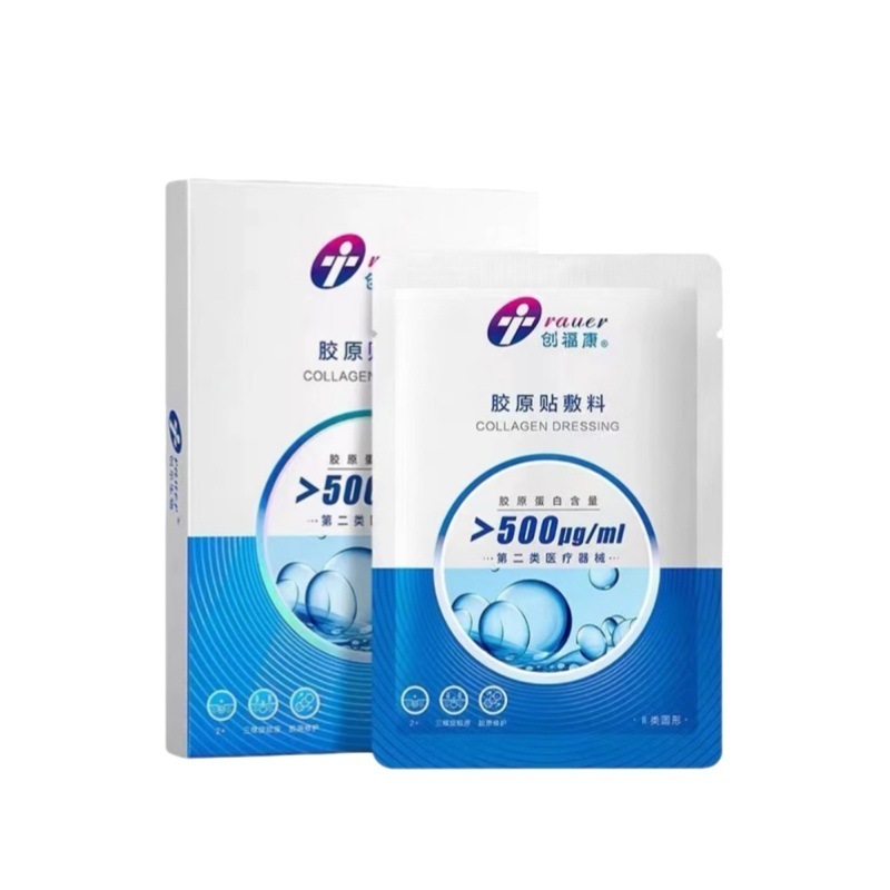Chuangfukang コラーゲンパッチドレッシング術後修復医療修復冷湿布パッチコラーゲンパッチジェルスプレー|undefined