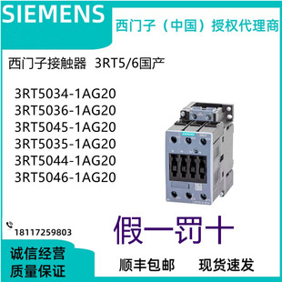 Original Siemens contactor 3 RT5034 5035 5036 5044 5045 5046-1AN20 contact