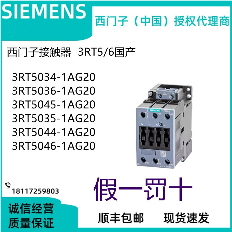 Оригинальный контактор Siemens 3RT5034 5035 5036 5044 5045 5046-1AN20 Контакты