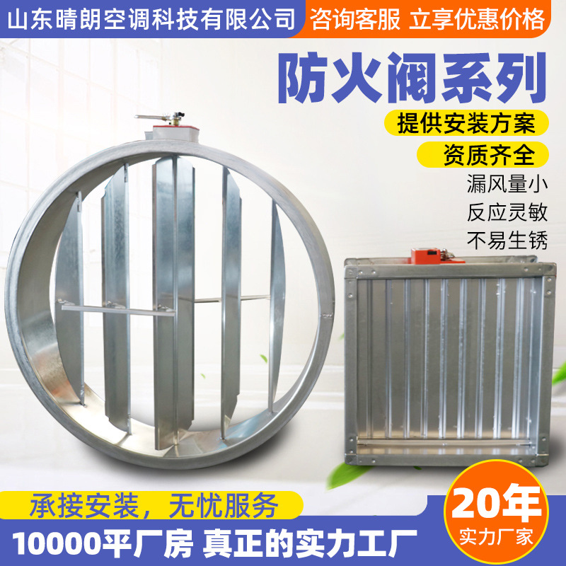 消防排烟防火阀圆阀70/280度不锈钢镀锌手动电动风量调节阀止回阀