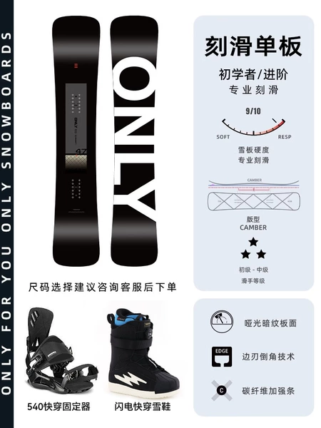 Engraved skateboard + advanced fast-wearing binding + quick-wearing ski boots