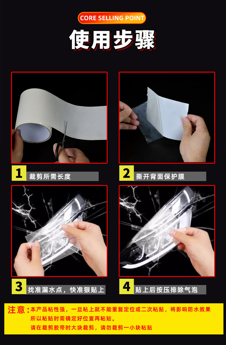 Car Lamp Repair Tape Special TPU Waterproof Tape for Car Lamp Damage and Leakage