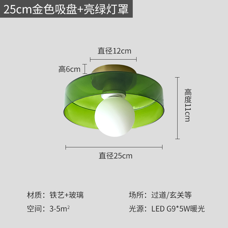 25cm 황금 흡입 컵 - 밝은 녹색 갓