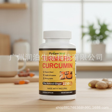 跨境tk热卖turmeric姜黄胶囊capsules生姜姜黄素代加工资质齐全