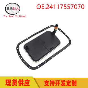 机油滤清器适用于宝马X3E83E36 自动变速器液压过滤器24117557070-阿里巴巴