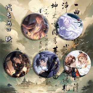 代号吧唧胸章同款周边胸针胸牌书包漫展摆摊周边二次元精美礼品