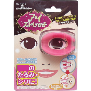 Japanese eye massage eye corners loose eye bags sagging eyelids tight eye contour silicone massage exerciser