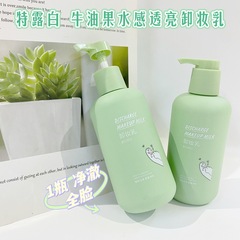 牛油果水感透亮卸妝乳植物清潔彩妝油脂溫和卸妝啫喱廠家代發