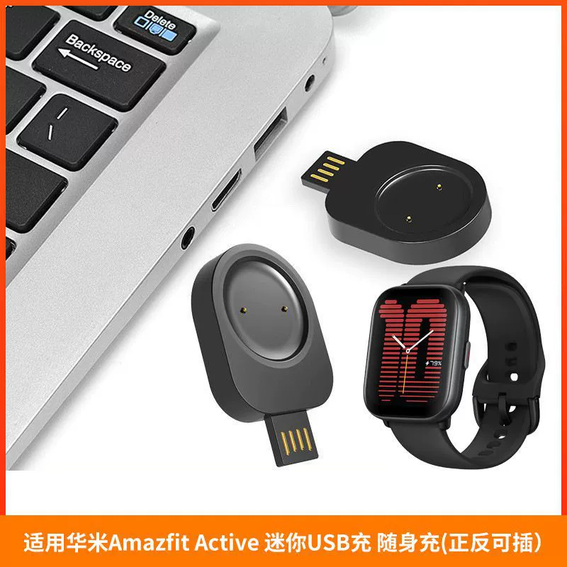 Подходит для моих портативных USB-зарядных устройств Amazfit GTR mini Huami активные часы/бренд?