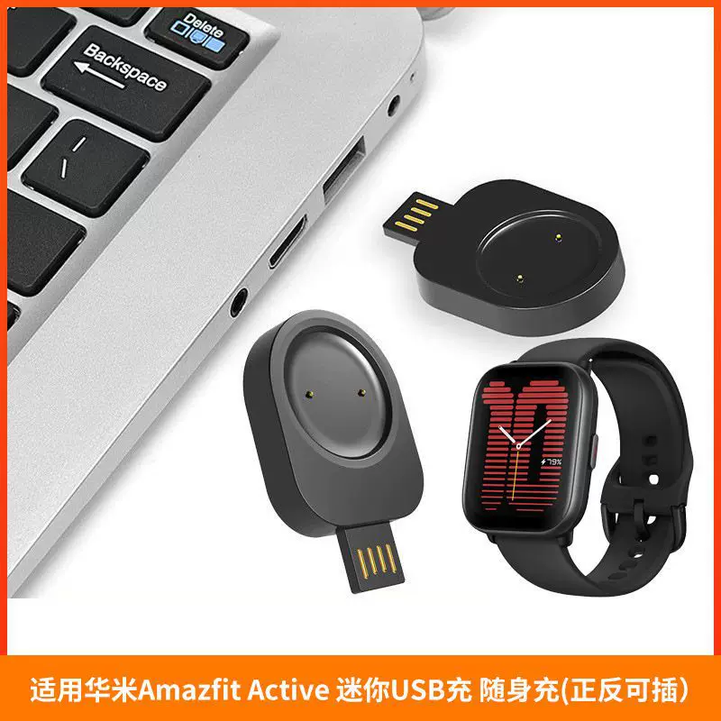 Подходит для моих портативных USB-зарядных устройств Amazfit GTR mini Huami активные часы/бренд?