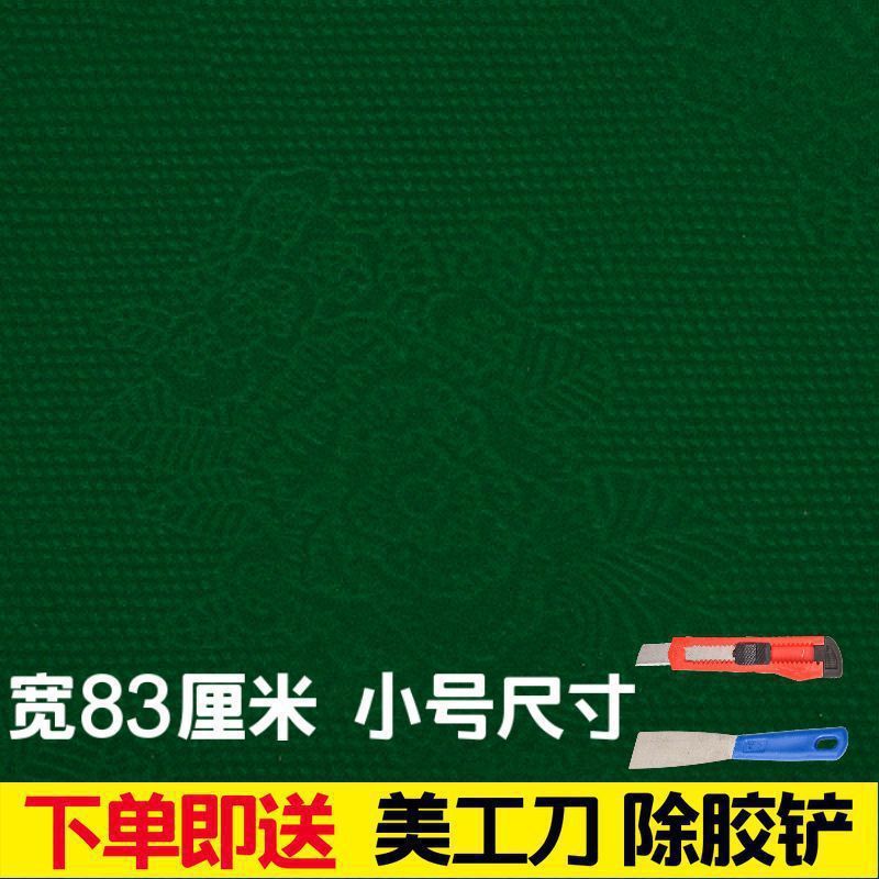 自动麻将机自粘桌布麻将台布加厚静音麻将垫子防噪音耐磨不掉色无|undefined