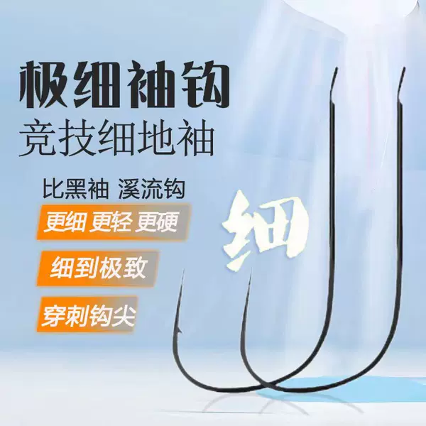 0.18mm slim sleeve black competitive white crucian carp hook long handle bulk hook sleeve hook light mouth bulk wholesale